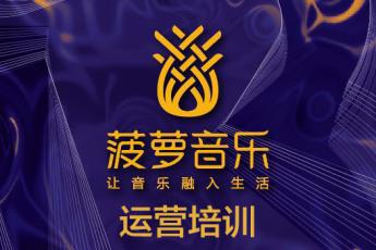 运营培训