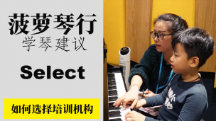 如何选择培训机构